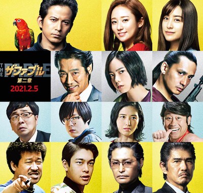 映画「ザ・ファブル 第二章」キャスト。