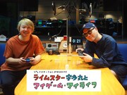 「ライムスター宇多丸とマイゲーム・マイライフ」に出演する（左から）三四郎・相田、宇多丸。(c)TBSラジオ