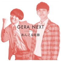 あんこ（左）とジャガモンド斉藤（左）。