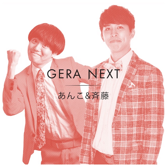 あんこ（左）とジャガモンド斉藤（左）。