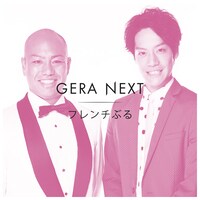 フレンチぶる。左が加瀬部、右が大西。