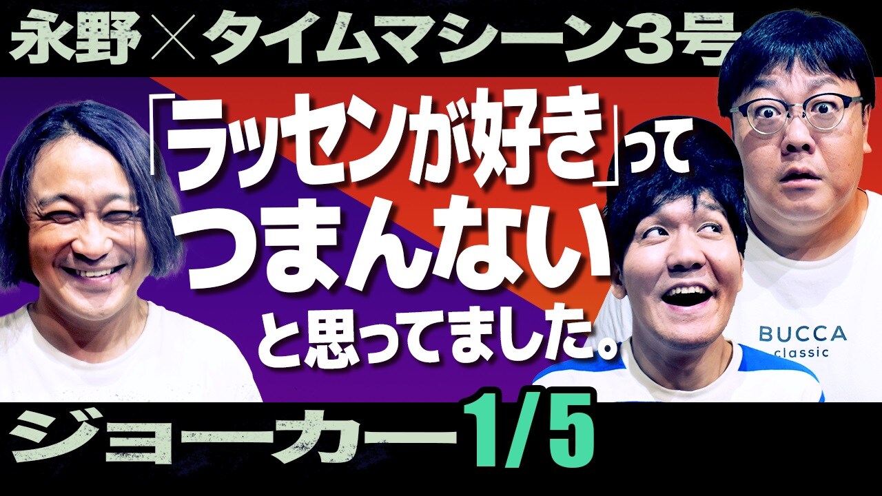 「新旧ジョーカー対談」イメージ