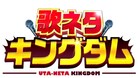 狩野英孝MCの歌ネタ番組始動!初回にオジオズ篠宮、AMEMIYA、夢屋まさる