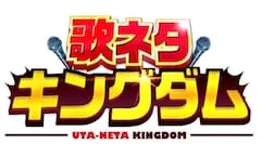 狩野英孝MCの歌ネタ番組始動!初回にオジオズ篠宮、AMEMIYA、夢屋まさる