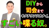 「よしもと中尾班YouTube劇場」より、キクチウソツカナイ。。