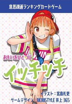ノンスタ井上 田畑藤本がオリジナルゲーム発売目指し支援募集 コメントあり お笑いナタリー