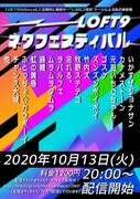 錦鯉、チャンス大城、モダンタイムス、ズンズンポイポイら参加の配信ネタライブ