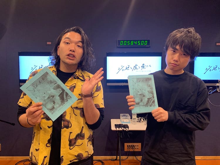見取り図 12月公開の ジョゼと虎と魚たち でアニメ映画の声優初挑戦 コメントあり お笑いナタリー