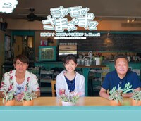 「モヤモヤさまぁ～ず2 田中瞳アナ 4代目ドッキリ就任SP In Hawaii ディレクターズカット版」Blu-rayジャケット