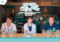 「モヤモヤさまぁ～ず2 田中瞳アナ 4代目ドッキリ就任SP In Hawaii ディレクターズカット版」DVDジャケット