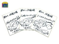 安田大サーカス・クロちゃんのサイン。