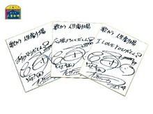 安田大サーカス・クロちゃんのサイン。