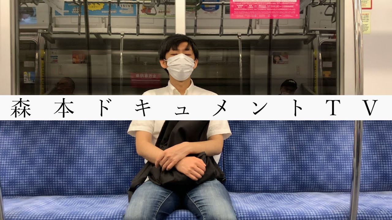 トンツカタン森本「森本ドキュメントTV」サムネイル。