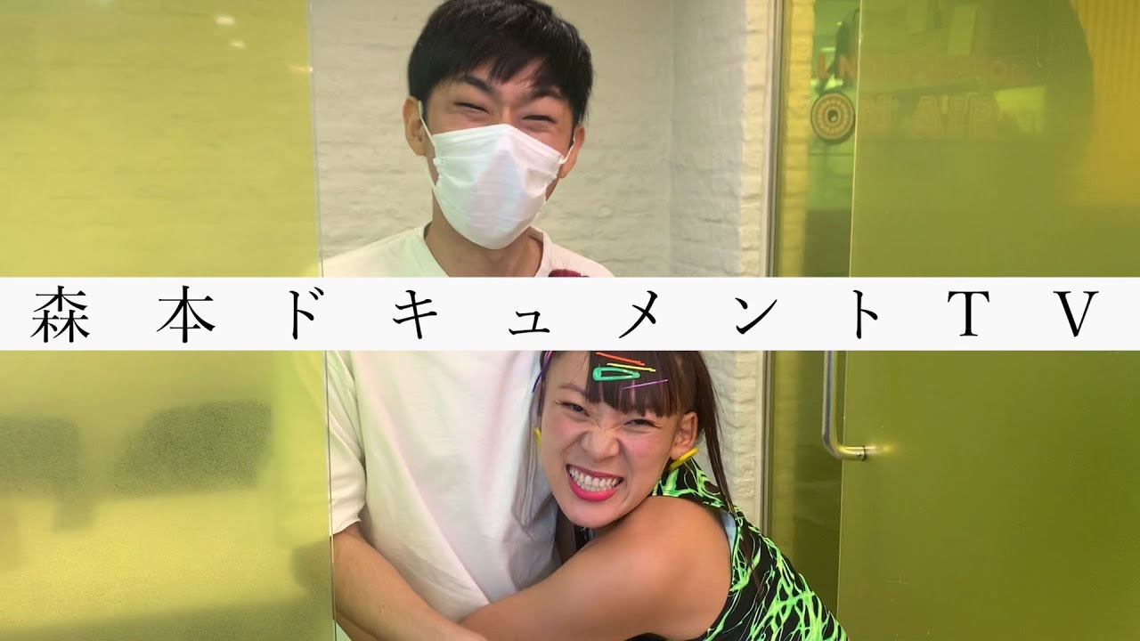 トンツカタン森本「森本ドキュメントTV」サムネイル。