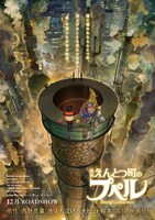 「映画 えんとつ町のプペル」ティザーポスター