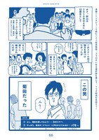 ハナコの歩みを田中光がマンガに。