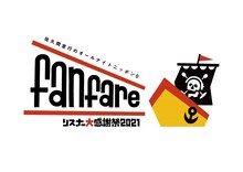 「佐久間宣行のオールナイトニッポン0（ZERO）リスナー大感謝祭2021～fanfare～」ロゴ