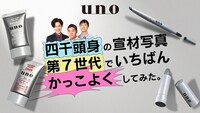 「四千頭身の宣材写真 第7世代でいちばんかっこよくしてみた」