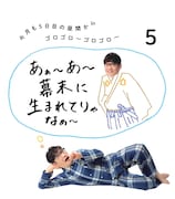 「まいにち、飯尾さん」より。