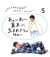 「まいにち、飯尾さん」より。