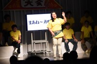 ぼる塾・田辺による「まあね～斉唱」。