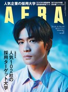 ゆりやんのダイエットに雑誌「AERA」が密着、祖父やR-1のエピソードも