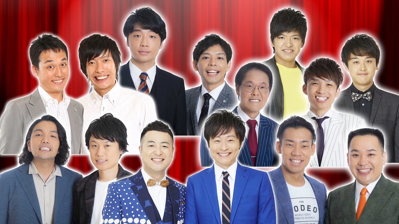 That's！オール漫才」第5弾、和牛＆藤崎の同期トークやミルク