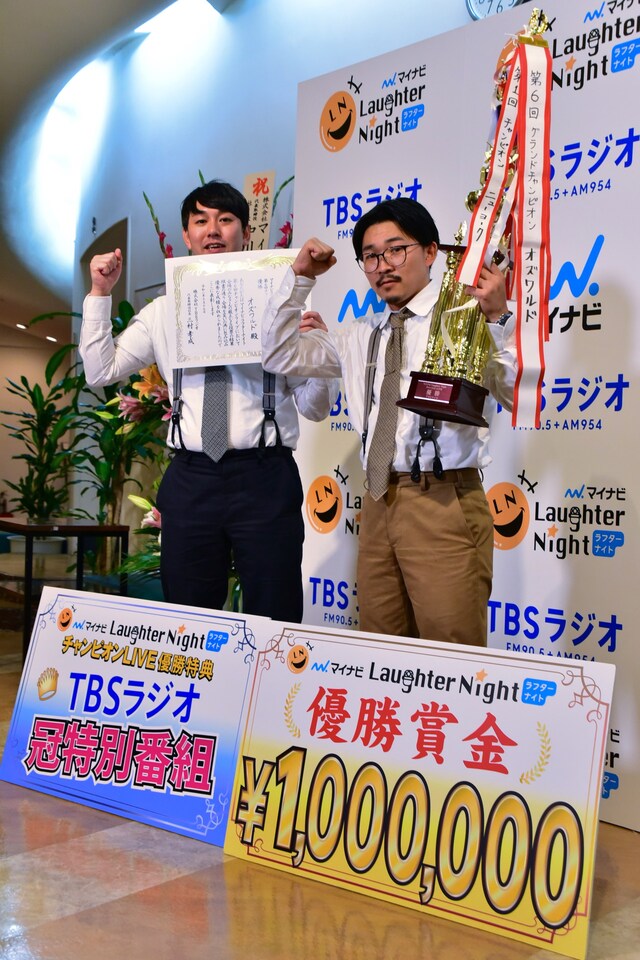 「マイナビLaughter Night 第6回チャンピオンLIVE」で優勝したオズワルド。左から畠中と伊藤。