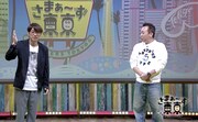 さまぁ～ず×テレ東のマンスリートークライブ「さまぁ～ず東京」地上波放送決定