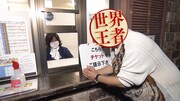 「流し-1グランプリ」の出演者イメージ。(c)ABCテレビ