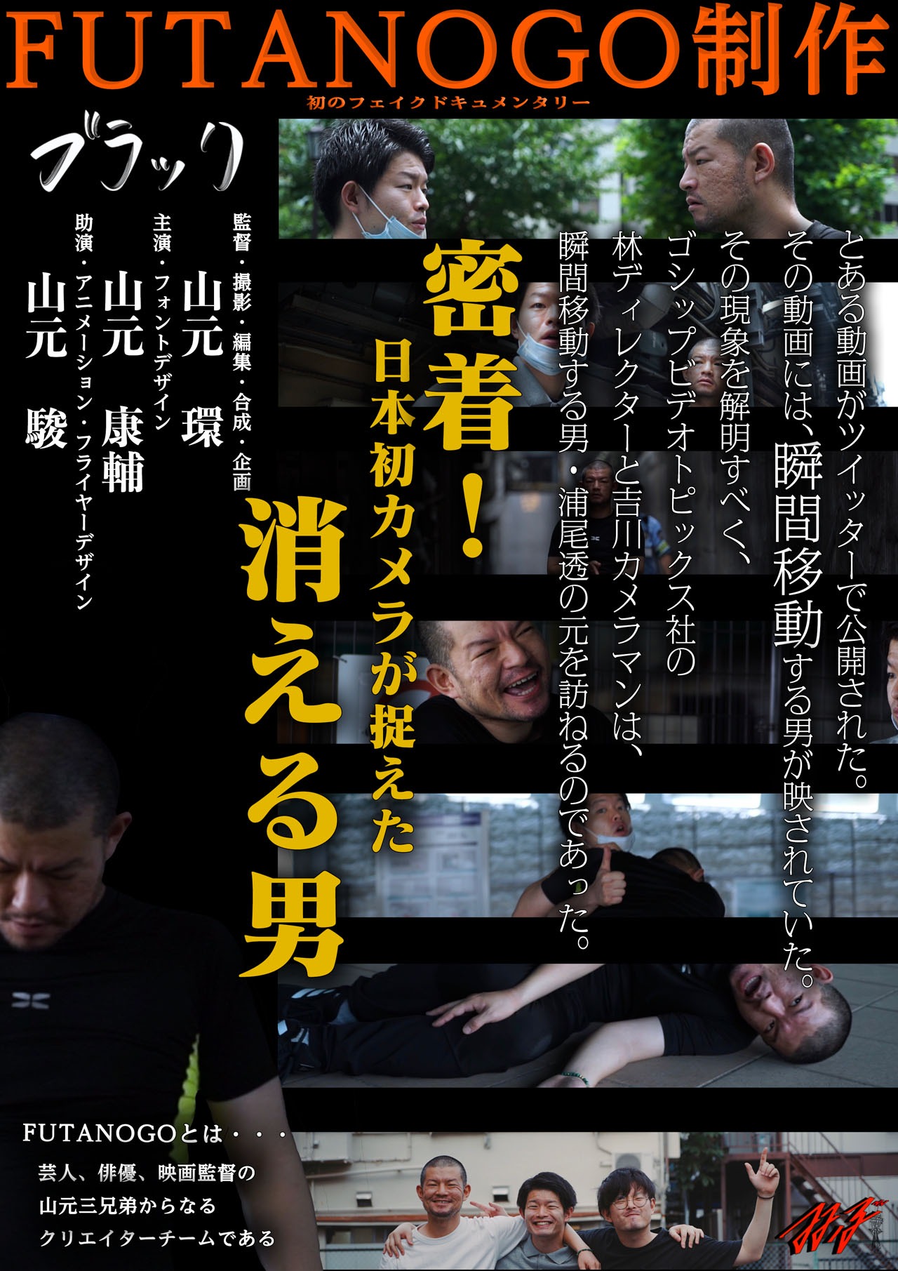 「ブラック」