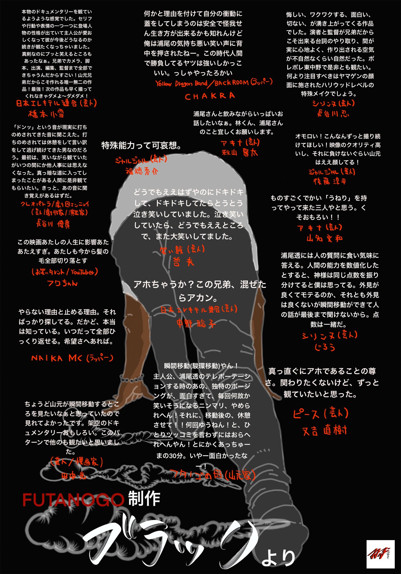 「ブラック」