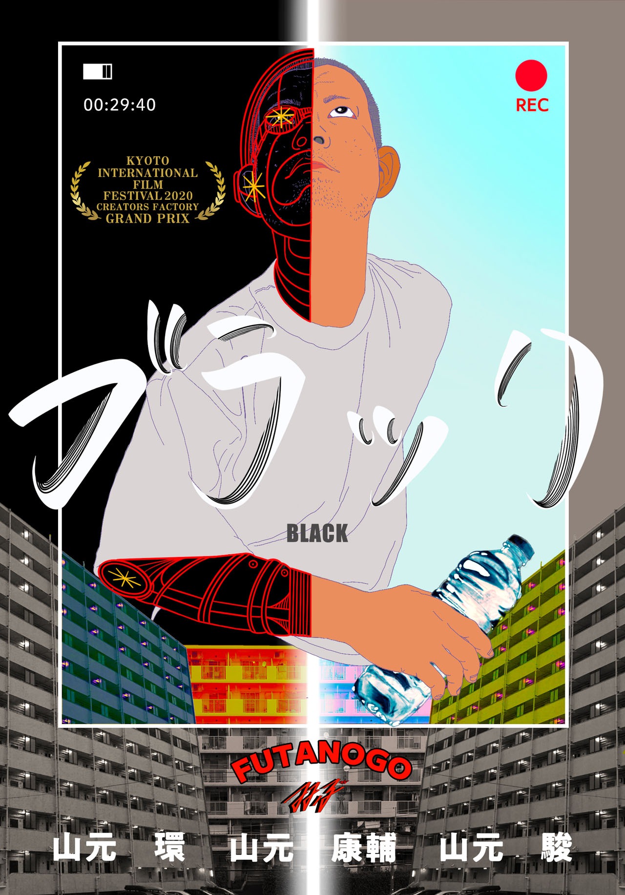「ブラック」