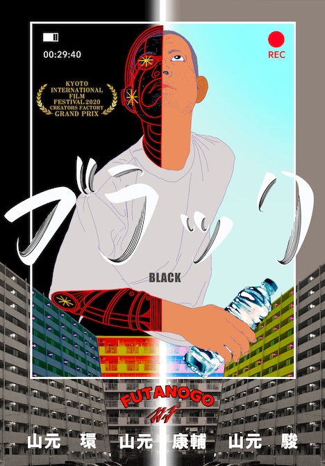 「ブラック」