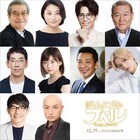 「えんとつ町のプペル」12月25日公開決定、声優に立川志の輔、オリラジ藤森、ずん飯尾ら