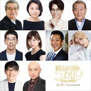 「えんとつ町のプペル」12月25日公開決定、声優に立川志の輔、オリラジ藤森、ずん飯尾ら