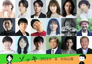 大橋裕之の「ゾッキ」実写映画にコウテイ九条出演、竹中直人、山田孝之、齊藤工が共同監督