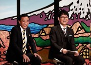 ナイツ (c)BS朝日