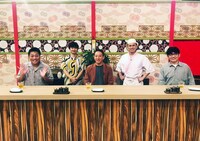 ゲストのサバンナとずん飯尾（前列左から）。