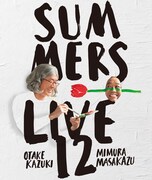 新作コントと公演メイキング楽しめる「さまぁ～ずライブ12」Blu-ray＆DVD本日発売