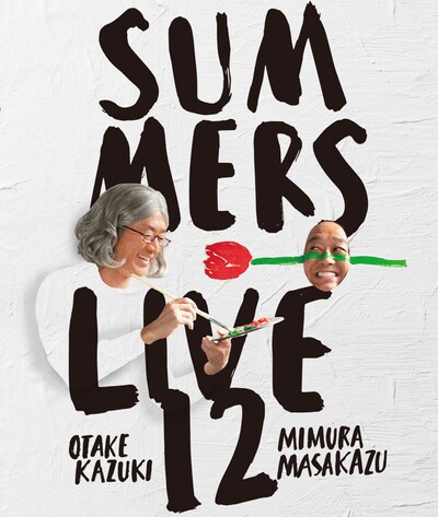 「さまぁ～ずライブ12」Blu-ray 通常版