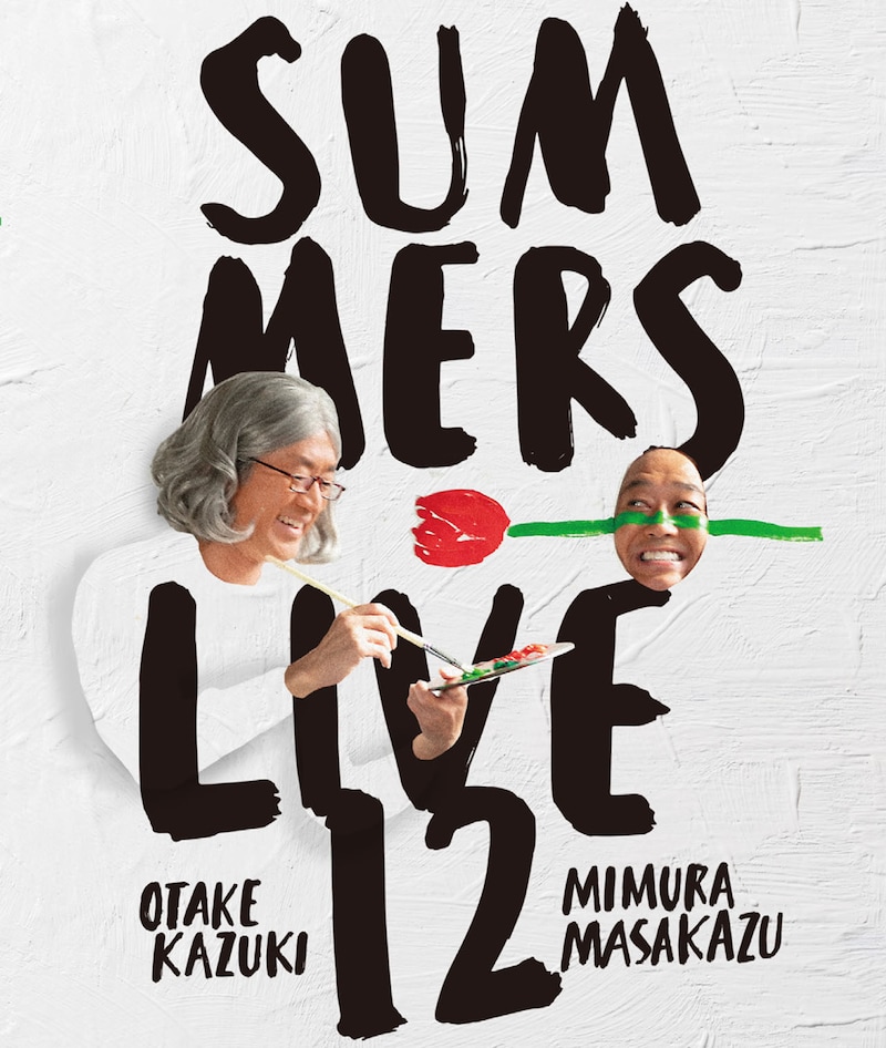 「さまぁ～ずライブ12」Blu-ray 通常版