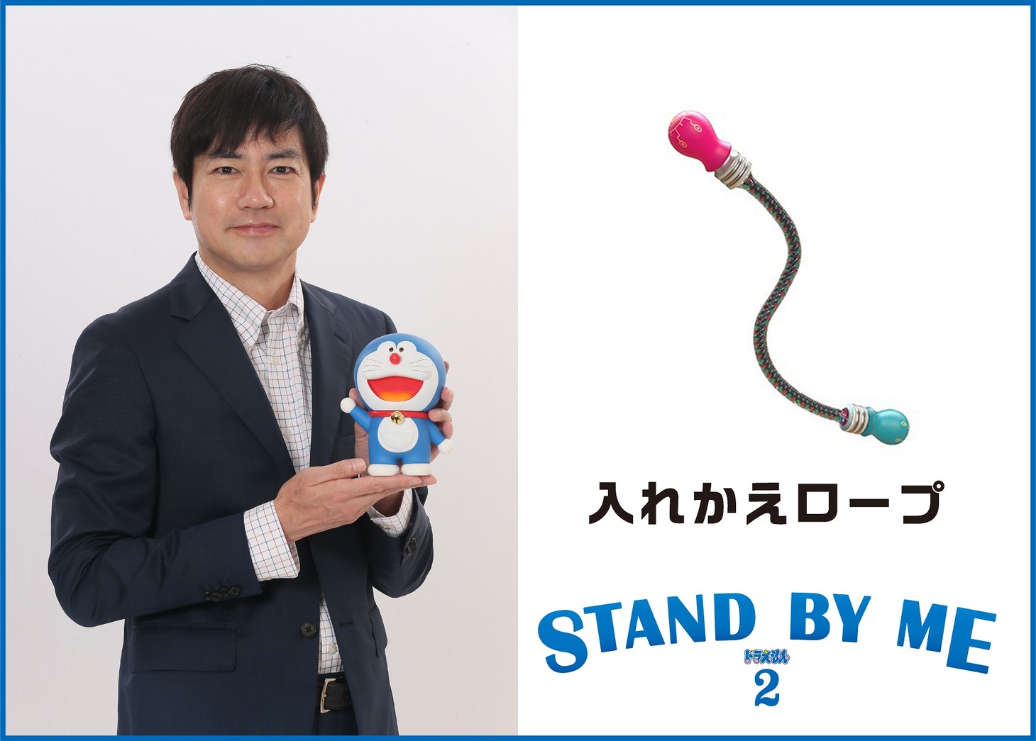羽鳥慎一（左）と、彼が声を当てる入れかえロープ（右）。