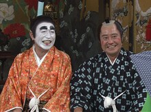 「志村けんのバカ殿様 秋一番 笑い咲きスペシャル（04.10.1）」より。(c)イザワオフィス