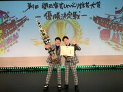 「第9回関西演芸しゃべくり話芸大賞」で優勝したラフ次元。