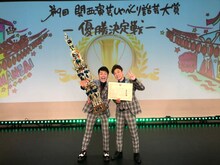 「第9回関西演芸しゃべくり話芸大賞」で優勝したラフ次元。