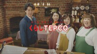 くらしTEPCOのテレビCM「3匹のこぶた」編より。