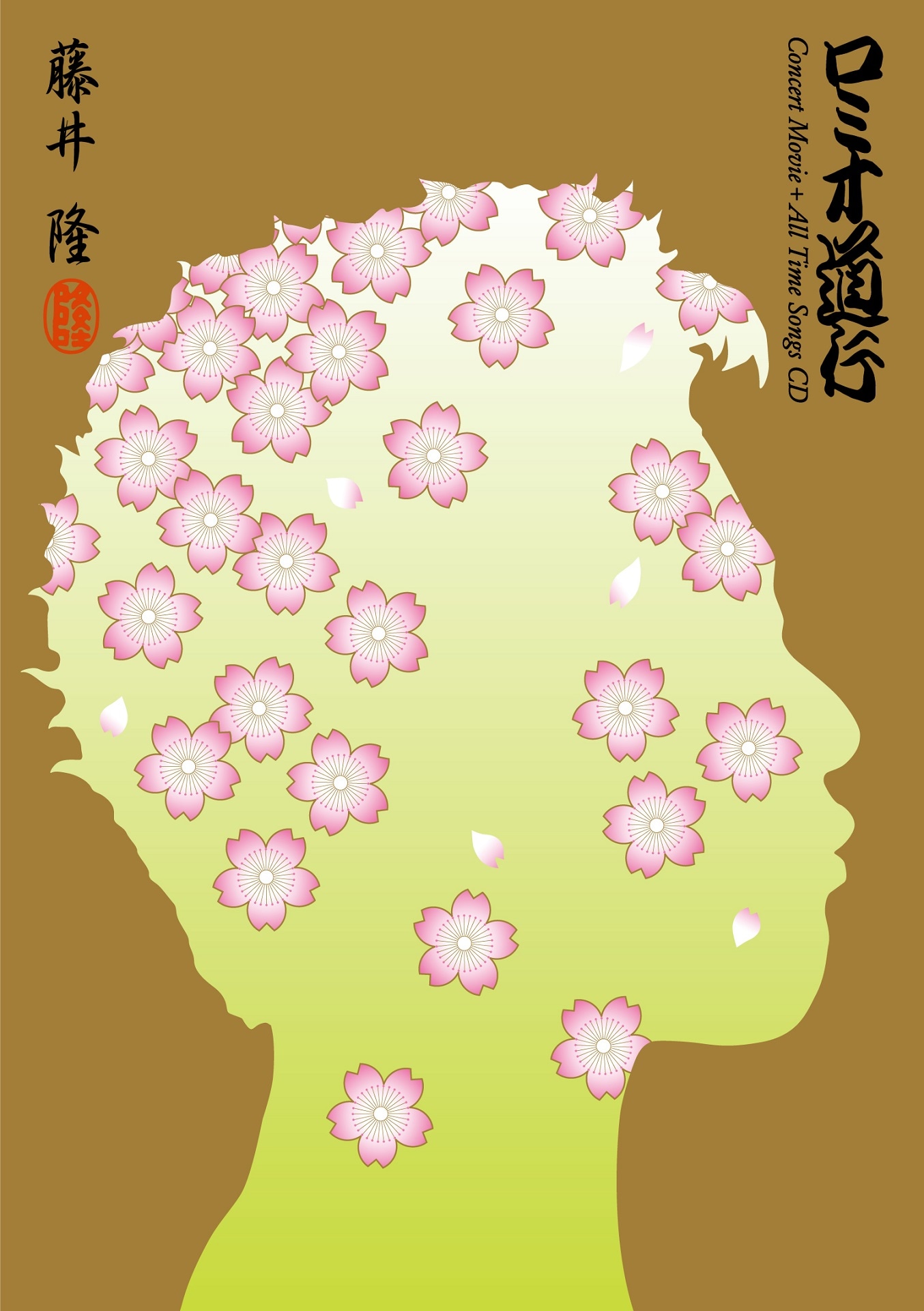 「ロミオ道行」Blu-rayジャケット