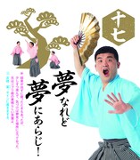 「すゑひろがりずのまいにち寿!!」より、すゑひろがりず三島のオススメページ。