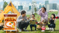 ぺこぱが出演するチキンラーメンの新CM「ワイルドチキンラーメン篇」より。